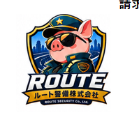 ルート警備株式会社のロゴ